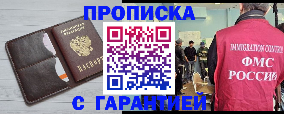 пропишу в квартире в Поронайске