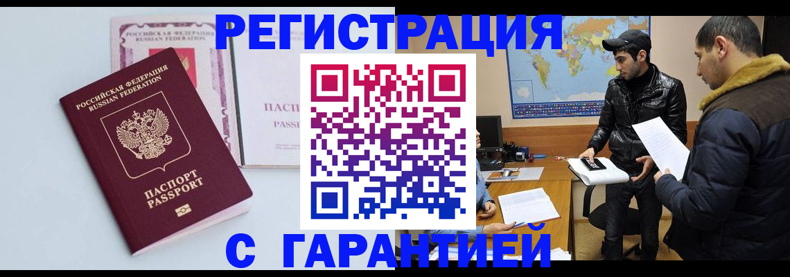 временная регистрация поиск в Поронайске