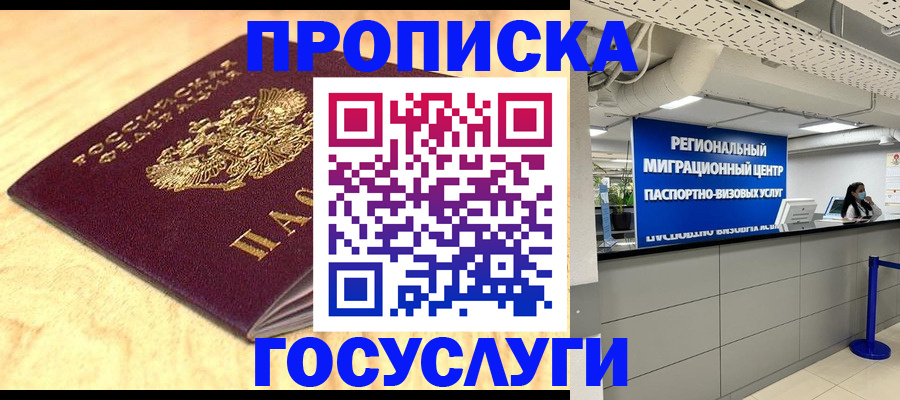 найти адрес прописки в Поронайске