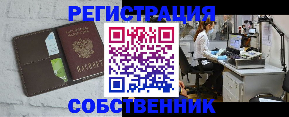 прописка ребенка в Поронайске