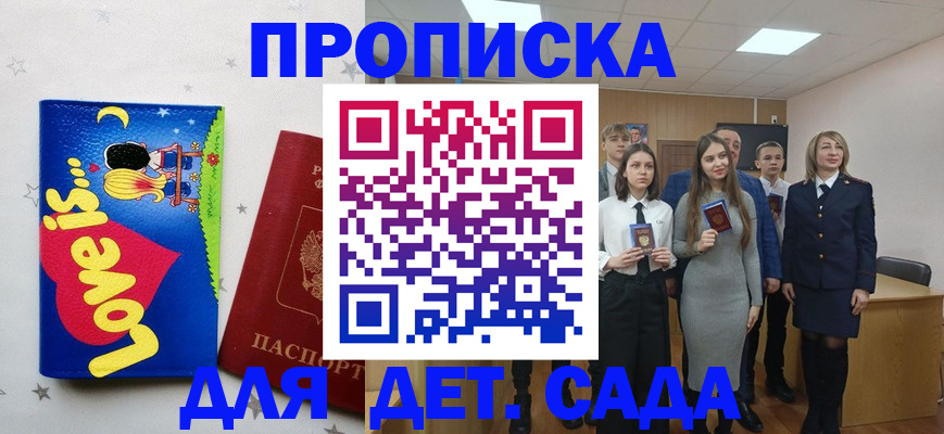 прописка иностранных граждан в Поронайске