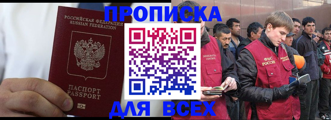временная регистрация собственник в Поронайске
